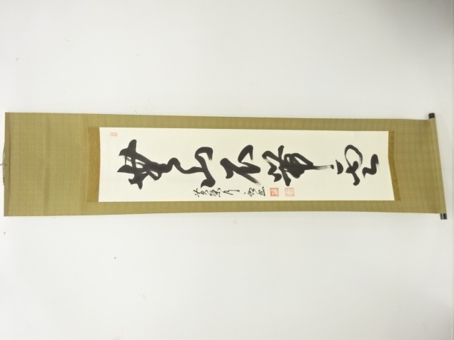 JAPANESE HANGING SCROLL / HAND PAINTED / CALLYGRAPHY / OKUDA GYORO